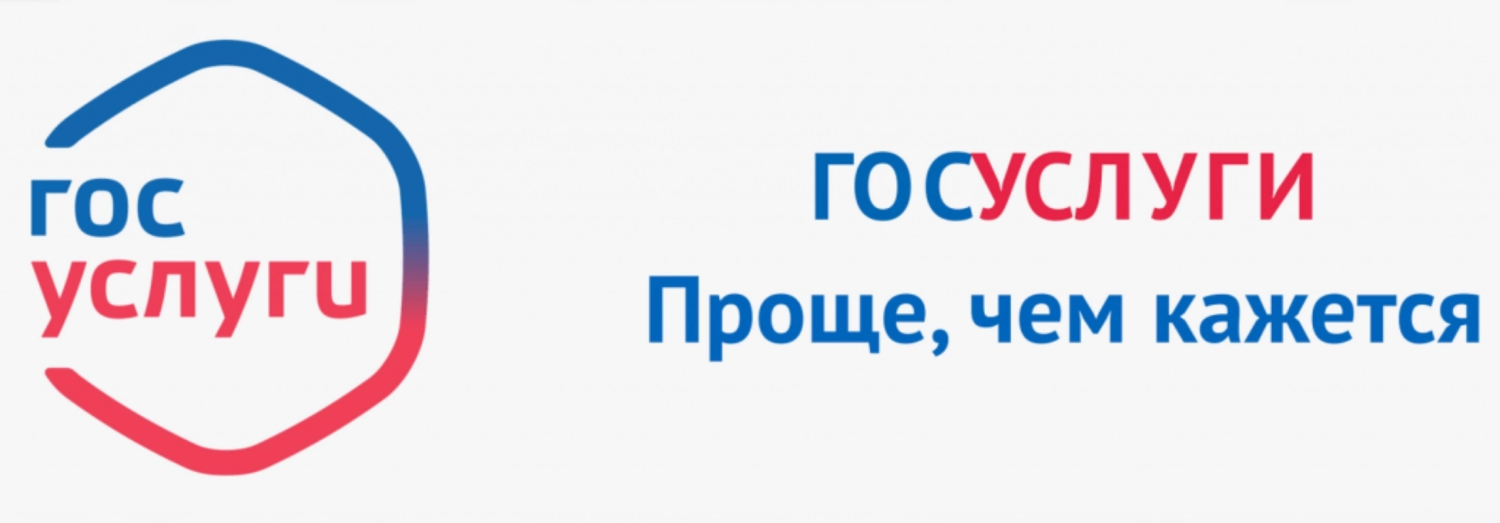 ГосУслуги.png